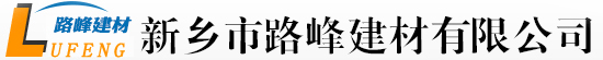 安陽宏誠工程塑料有限公司